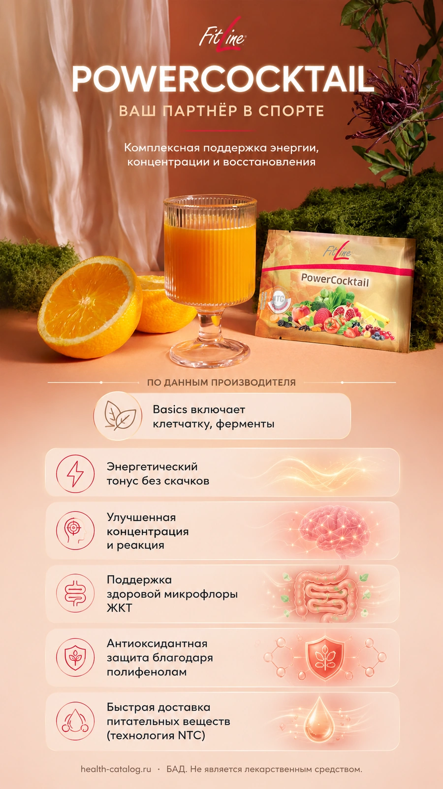 Как PowerCocktail поддерживает энергию и концентрацию в спорте