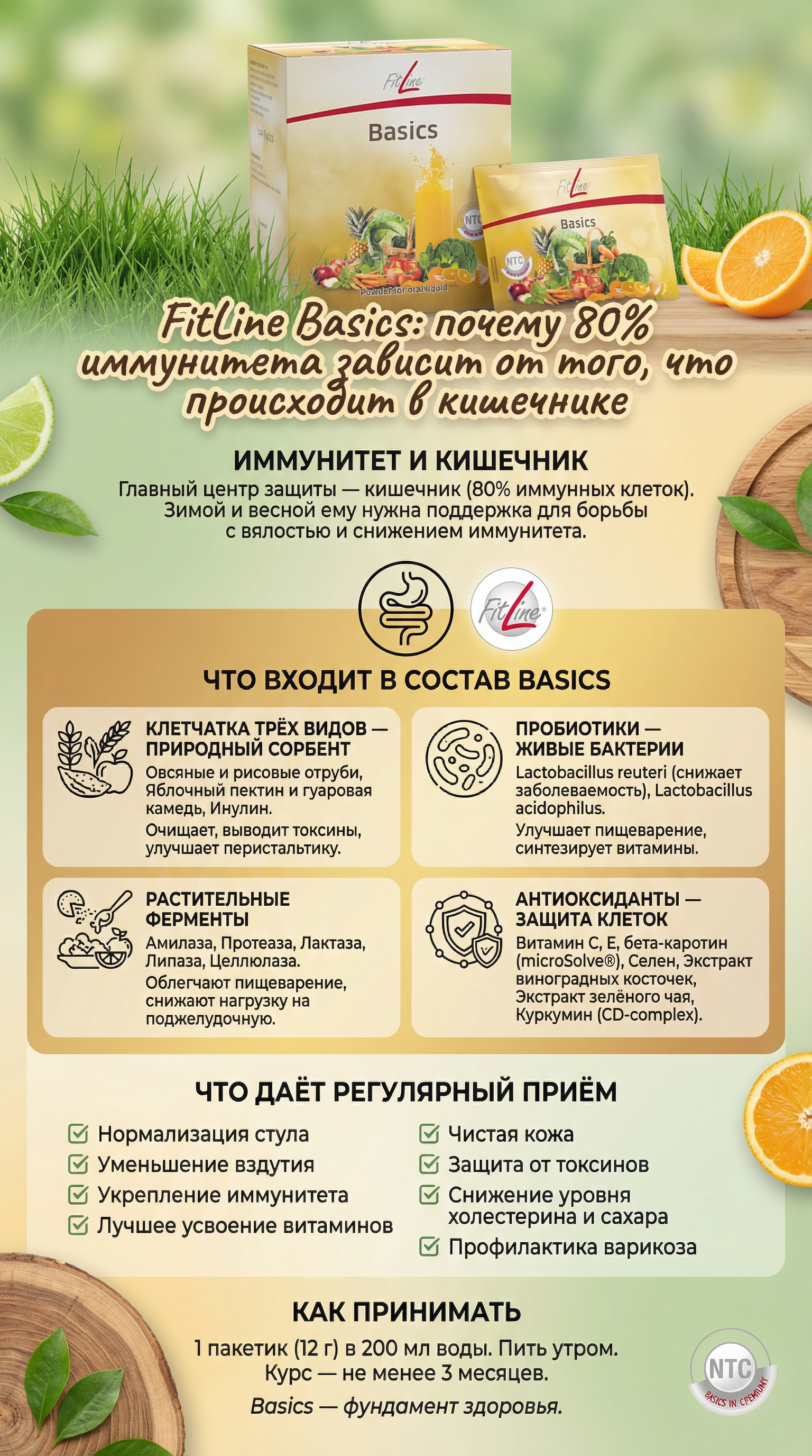 Почему 80% иммунитета зависит от того, что происходит в кишечнике