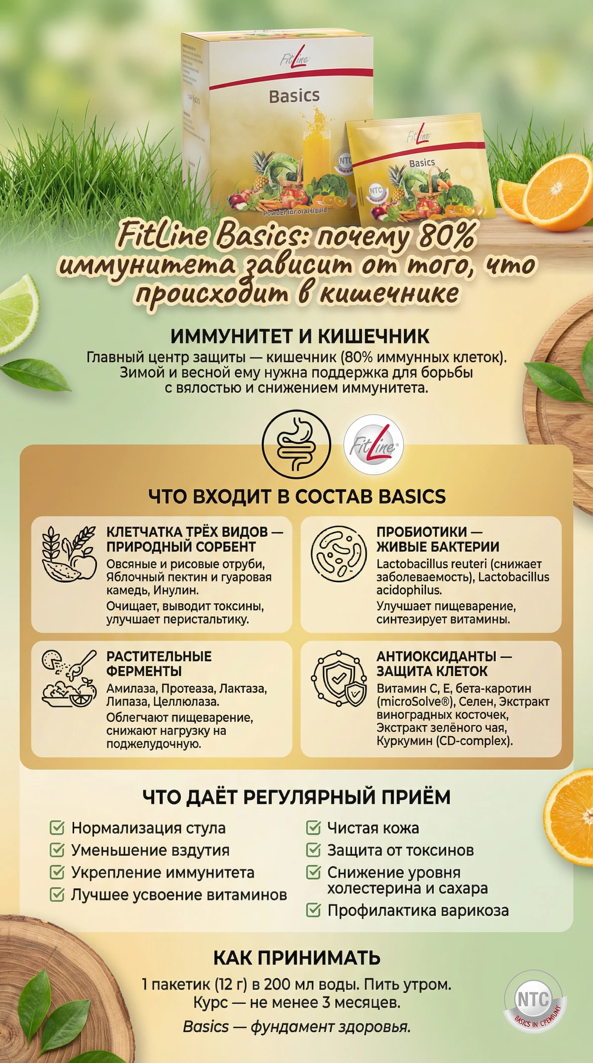 Почему 80% иммунитета зависит от того, что происходит в кишечнике
