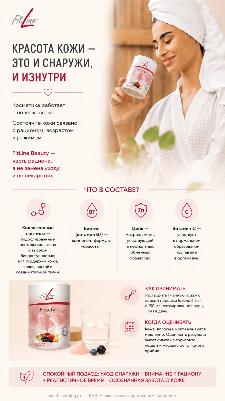 Почему важен уход за кожей изнутри