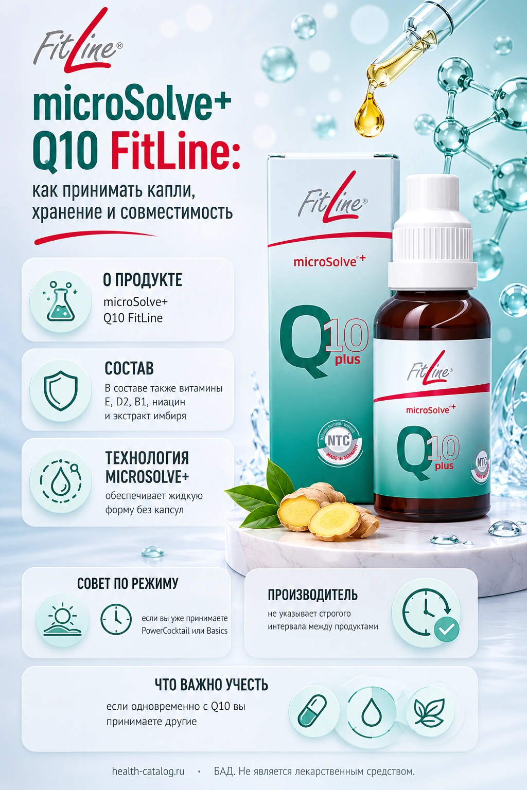 microSolve+ Q10 FitLine: как принимать капли, хранение и совместимость