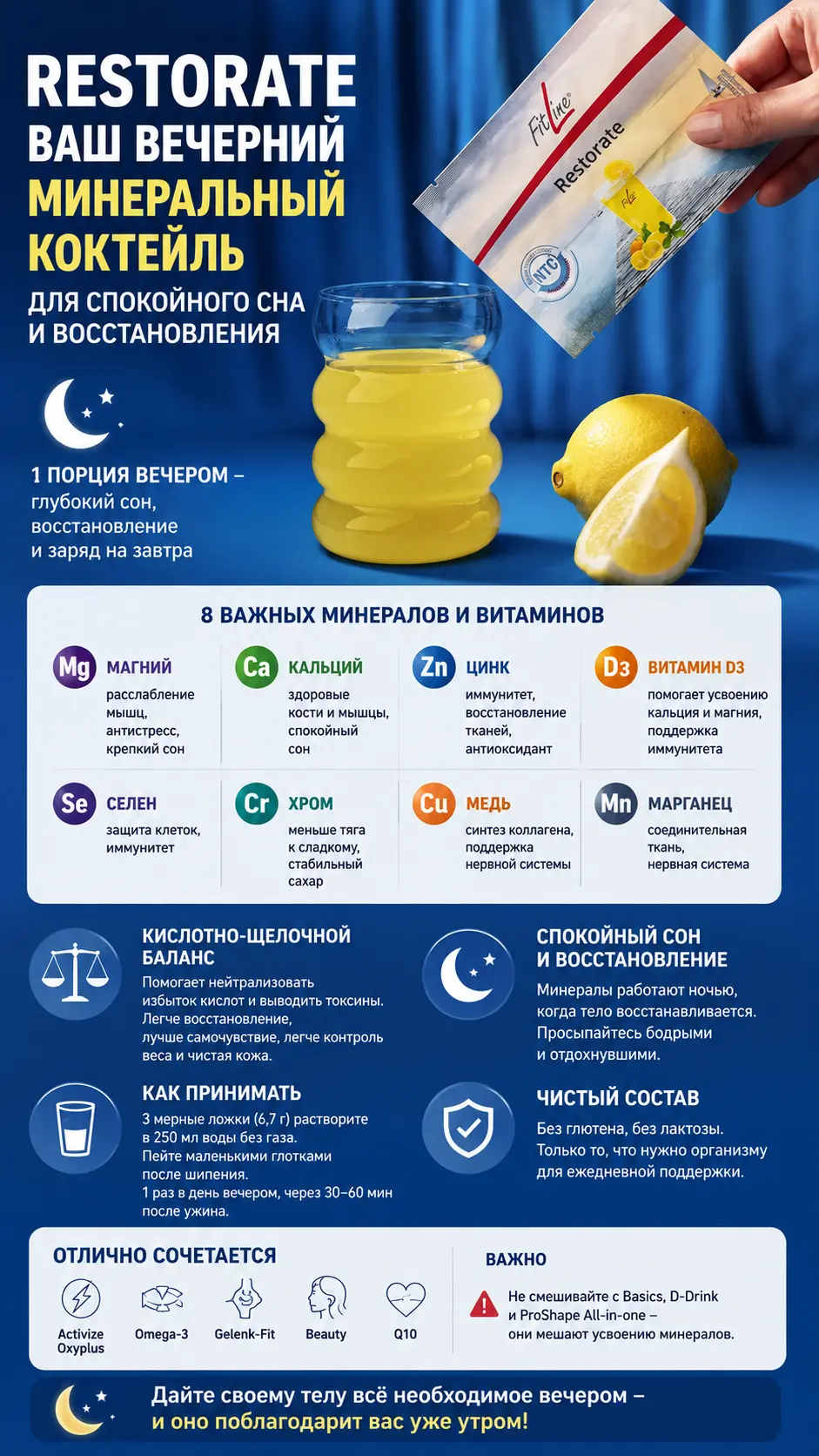 Restorate: сон важнее тренировок