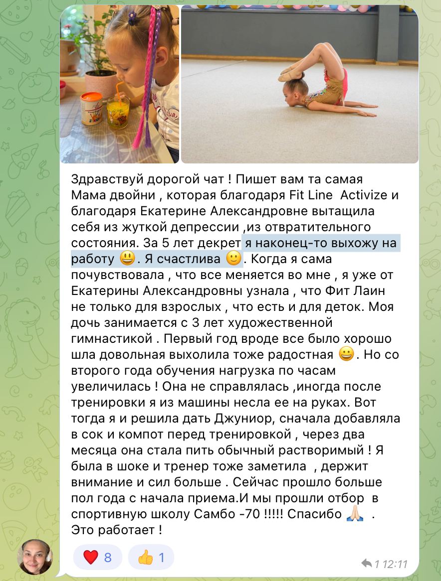 FitLine Activize мама двойни энергия
