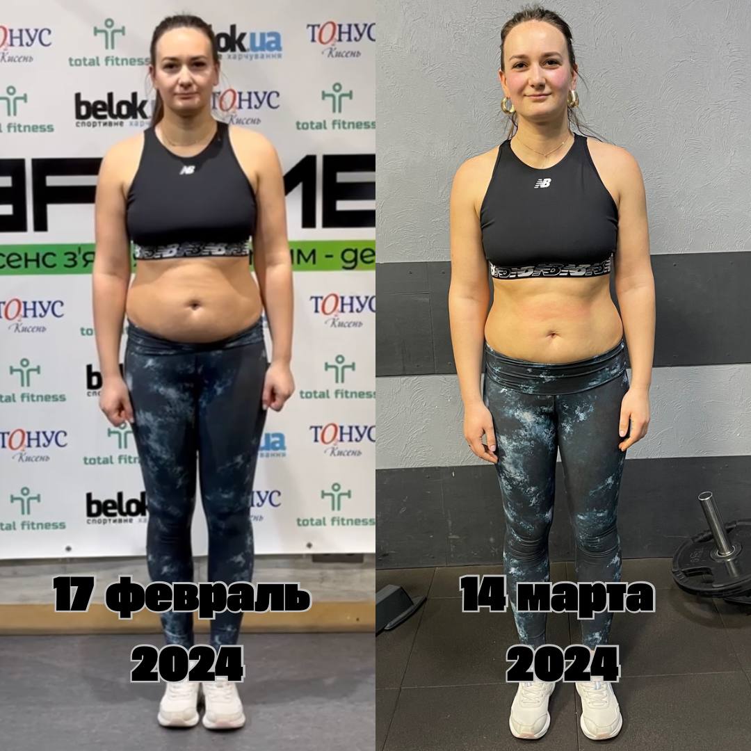 До и после FitLine фигура спортзал февраль март 2024
