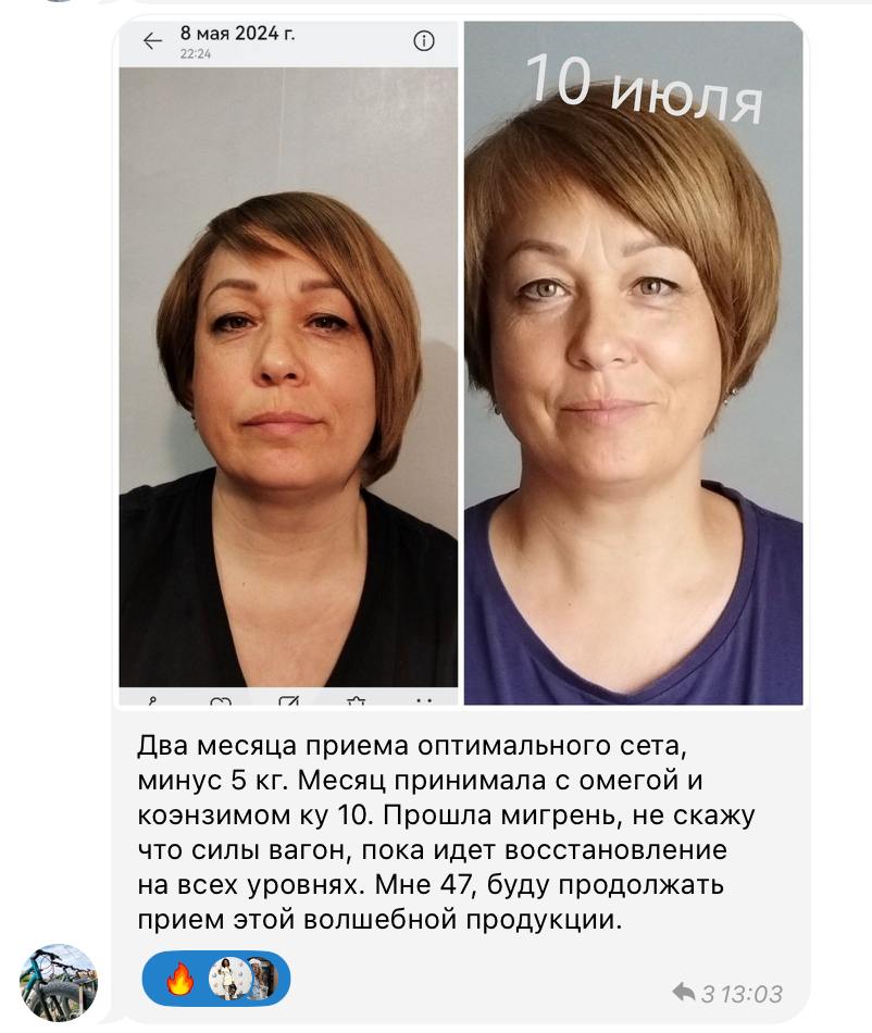 До и после FitLine снижение веса длительный курс