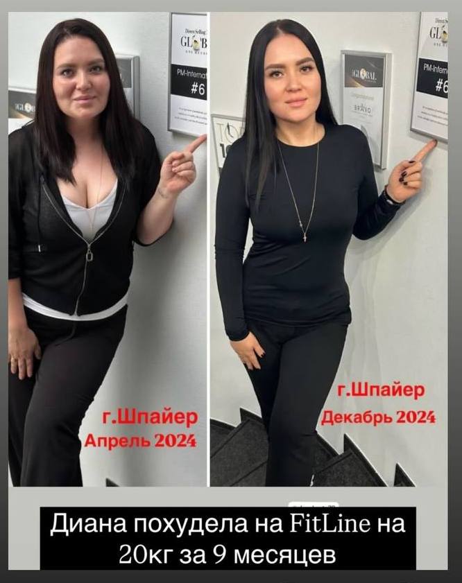 Диана похудела на FitLine 20 кг за 9 месяцев