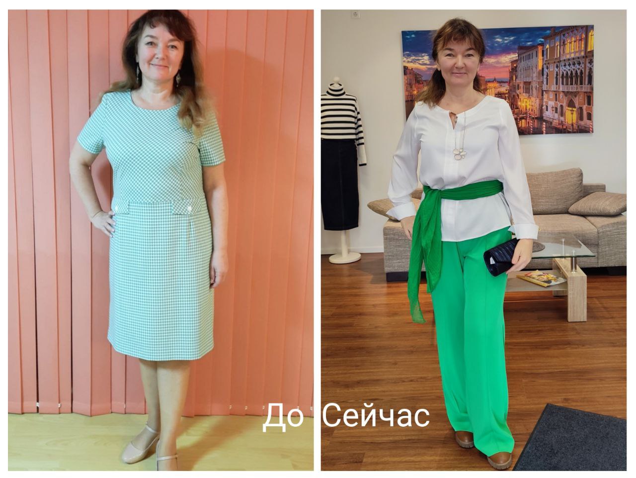 До и сейчас FitLine фигура женщина